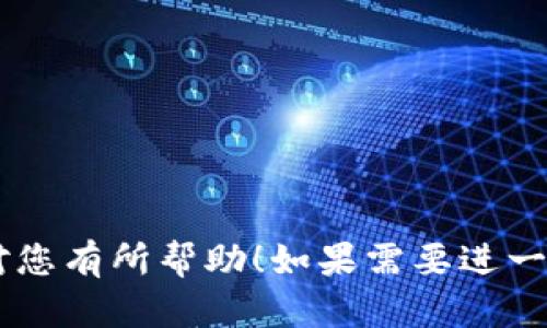 以下是开立数字钱包通知的示例：

---

u开立数字钱包通知/u

尊敬的用户：

为了提升我们的服务品质，使您享受更便利的支付体验，我们很高兴地通知您，我们即将开立数字钱包服务。通过数字钱包，您将能够更加便捷地进行在线支付、转账和资金管理。

一、数字钱包的特点：

1. 安全性高：我们采用了行业领先的加密技术，确保您的资金安全。
   
2. 便捷性：用户可以在手机或电脑上快速完成支付，告别繁琐的传统支付方式。

3. 实时性：资金到账即时，随时随地管理您的财务。

二、开立流程：

1. 下载我们的APP或登录官方网站。
   
2. 注册账户并填写相关信息。

3. 完成身份验证，激活您的数字钱包。

4. 绑定您的银行卡，轻松充值和提现。

三、相关推广活动：

为庆祝数字钱包上线，我们将推出一系列优惠活动，包括首次充值返现、消费减免等，详情请关注我们的官方渠道。

如果您在开立过程中有任何问题，请随时联系客服，我们将竭诚为您服务！

感谢您一直以来对我们的信任与支持！

此致，  
敬礼！

[您的公司名称]  
[日期]

---

这样一份通知清晰明了，能够很好地传达开立数字钱包的相关信息。希望对您有所帮助！如果需要进一步的修改或补充，请告诉我。