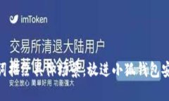 思考一个且的，通过关键词描绘具体场景，放进