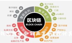 区块链云钱包真的会割韭