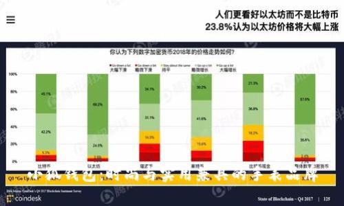 小狐钱包：时尚与实用兼具的手表品牌