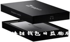 如何应对区块链钱包日益