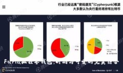 Furla狐狸零钱包：时尚与可