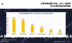 小狐钱包如何解除授权，