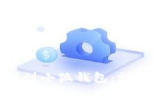 如何将OKEx币提到小狐钱包