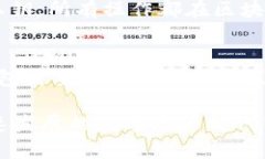 区块链中央钱包的核心概