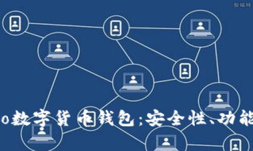 全面解析Evo数字货币钱包：安全性、功能与使用技巧