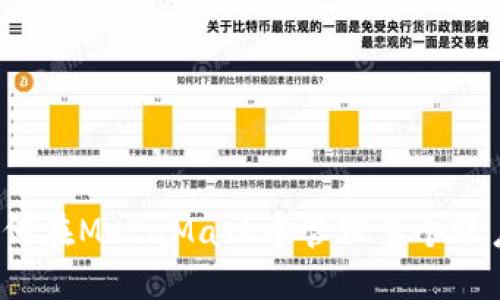 如何在MetaMask中管理多个账户？