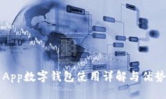京东App数字钱包使用详解