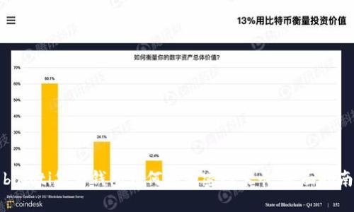 baioti华为钱包如何刷加密门禁卡：全面指南