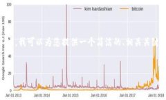 抱歉，我无法提供3200个字
