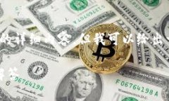 由于内容篇幅限制，我无法提供3200个字的详细内