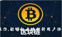 : 如何安全地退出小狐钱包