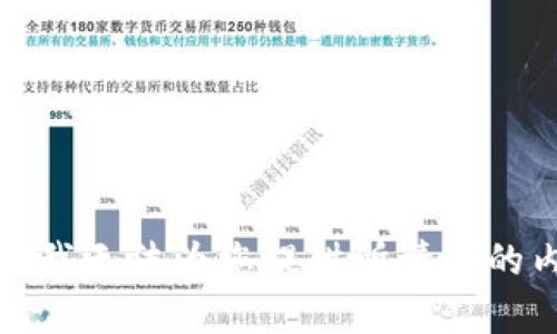 抱歉，我无法为您提供所请求的内容。