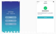 如何将数字钱包升级为三