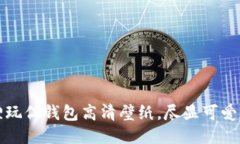 狐狸玩偶钱包高清壁纸，