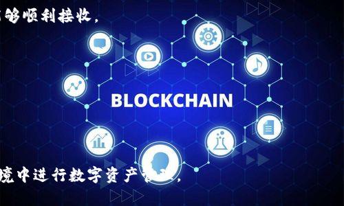 如何选择适合中国用户的加密钱包

guaijianci加密钱包, 中国, 数字货币/guanjianci

随着数字货币的迅速发展，加密钱包逐渐成为了每个投资者不可或缺的工具。尤其在中国，许多用户希望找到合适的加密钱包，以便于安全存储和管理他们的数字资产。在本篇文章中，我们将探讨适合中国用户的加密钱包的种类、功能、安全性以及如何选择合适的钱包，并且回答一些相关的问题，希望能够为有兴趣的用户提供实用的建议。

加密钱包的类型
加密钱包通常分为热钱包和冷钱包两大类：

strong热钱包/strong是指那些持续连接到互联网的钱包。它们通常用于频繁交易和小额支付。热钱包的优势在于其方便性和快速的交易确认速度。对于中国用户来说，许多国内外交易所都提供了热钱包服务，而且这些服务界面友好，支持多种数字货币。

但是，热钱包也有其缺点，主要是由于其在线状态，安全性相对较低，容易受到黑客攻击或钓鱼攻击。

strong冷钱包/strong则是指那些不连接互联网的钱包。它们包括硬件钱包和纸钱包等。冷钱包的安全性极高，适合长期存储大额资产。对于中国用户，选择一个知名品牌的硬件钱包，比如Ledger或Trezor，可以大幅提升资金安全性。

整体而言，用户可以根据自己的需求选择适合自己的钱包类型。如果需要频繁交易，可以选择热钱包；如果主要用于长期存储，则应考虑冷钱包。

如何选择一个适合中国用户的加密钱包
选择一个合适的加密钱包时，用户需要考虑以下几点：

strong1. 安全性/strong
安全始终是选择加密钱包时的首要考虑。用户应检查钱包的安全功能，如两步验证（2FA）、多重签名、密钥管理等特性。在中国，某些钱包还可能提供额外的安全功能，以防止政府的审查和限制。

strong2. 用户体验/strong
钱包的界面设计和使用体验也很重要。用户应寻找界面友好、易于上手的钱包。尤其是对于初学者，简单明了的操作界面可以大大降低使用难度。此外，多语言支持也是一个加分项，特别是中文版界面能够更好地满足用户需求。

strong3. 交易费用/strong
不同的钱包收取的交易费用差异较大，用户在选择时应对比不同钱包的费用结构。某些钱包可能提供更低的交易费用，适合频繁交易的用户，同时添加一些隐私保护措施，确保交易不被轻易追踪。

strong4. 社区和技术支持/strong
一个活跃的社区和快速的技术支持能够在遇到问题时提供帮助。在中国，有一些加密钱包具有较强的本地支持，例如在线客服和社区论坛，可以即时解决用户的问题。

加密钱包的安全性分析
安全性是选择加密钱包时最重要的考虑因素之一。加密钱包的安全性主要体现在以下几个方面：

strong1. 私钥管理/strong
加密货币的安全性依赖于私钥的保护。无论是什么样的钱包，用户都应了解如何安全存储和管理自己的私钥。在硬件钱包中，私钥通常保存在设备内部，不会暴露在联网环境中。而在热钱包中，私钥管理的安全性则更加依赖于钱包提供商的保护措施。

strong2. 病毒和恶意软件/strong
很多用户在使用热钱包时，往往会面临恶意软件攻击的风险。用户应定期更新自己的设备系统，安装防病毒软件，并避免在不安全的网络环境下进行交易，以降低被攻击的风险。

strong3. 备份和恢复/strong
大多数加密钱包都会提供备份和恢复功能，以应对设备丢失或损坏的情况。用户应定期备份钱包数据，并安全存储备份文件。尤其是在中国，由于某些政策的原因，一旦设备丢失，可能无法再通过常规渠道找回资产。

strong4. 审计和透明度/strong
选择具有透明度和审计功能的钱包也是提升安全性的一个重要方法。一些钱包会定期发布安全审计报告，让用户了解其安全性。在中国，随着监管政策的日益严格，审计和透明度显得尤为重要。

中国用户常见的问题
在使用加密钱包时，中国用户可能会遇到一些特定的问题，下面我们将详细探讨其中的四个常见问题：

问题一：如何保障加密钱包中的资产安全？
保障加密钱包中资产安全，首先需要理清楚加密钱包的工作原理。在进行交易之前，用户应该先了解钱包的安全机制，确保其私钥不会泄露，并选择合适的保护措施。以下是几种有效的方法：

strong1. 使用硬件钱包/strong
硬件钱包是目前最安全的存储方式，它以隔离的方式存储私钥，提供了物理保护，能最大限度降低网络攻击的风险。用户在操作时，需要将硬件钱包接入电脑，而进行交易时应该在安全的环境中进行。

strong2. 定期更新软件/strong
钱包软件的开发者会不断推陈出新，改善安全性，因此，用户应确保自己的钱包软件始终更新到最新版本，以防止任何已知漏洞被黑客利用。

strong3. 谨防钓鱼攻击/strong
钓鱼攻击是加密货币领域常见的攻击手法，用户应时刻保持警惕，确保访问的钱包交易所是真正的官方网站。同时，不要随意点击不明链接或打开可疑邮件。

strong4. 创建强密码/strong
强密码是保障账户安全的重要保障，确保密码包含字母、数字及符号，并且使用两步骤验证功能，大幅提高安全性。此外，用户还应定期更改密码。

问题二：在中国使用加密钱包的法律风险和合规性问题？
在中国，加密货币的法律地位一直备受争议。2017年，中国政府宣布禁止ICO（首次代币发行）和交易所业务，这导致许多用户对加密钱包的使用产生疑虑。以下是与法律风险和合规性相关的要点：

strong1. 政策变化/strong
中国加密货币市场的政策变化相对频繁，用户需持续关注最新的法规动向。虽然买卖数字货币在某些场合下可能面临法律风险，但并不意味着资产存储不受保护。许多用户选择使用国外钱包，而避开国内的限制。

strong2. 选择合规的服务提供商/strong
在选择加密钱包时，务必关注钱包服务提供商的背景，确保其有良好的声誉且符合当地法律法规，有些平台会为其用户提供合规性保证和法律咨询。

strong3. 税务问题/strong
尽管中国政府对加密交易有严重的限制，但用户仍需要了解相关的税务法规，以免在未来面临罚款或者其他的法律责任。在确保钱包合法存储的同时，用户可以与专业的税务咨询师进行沟通，确保其合法性。

问题三：哪些加密钱包支持人民币交易？
在中国，虽然许多充值和提现的方式受到了限制，但仍有一些钱包支持人民币交易。选择这样的钱包可以大幅提升资产流动性。以下是一些支持人民币交易的钱包：

strong1. 国内交易所钱包/strong
许多国内交易所，如币安、火币网等，自身都提供了钱包功能，可以直接进行人民币充值，方便用户交易。用户可在这些平台进行资产管理和交易，获得更高的便利性。

strong2. P2P交易平台/strong
一些P2P平台允许用户之间通过人民币进行交易，这些平台通常也提供安全的钱包功能，保障用户资产的安全。同时，用户还可以通过这些平台灵活的兑换方式进行交易，不过需要注意使用可信赖的平台。

问题四：如何通过加密钱包进行跨境支付？
随着全球经济的不断一体化，越来越多的中文用户希望通过加密钱包进行跨境支付。以下是通过加密钱包进行跨境支付的步骤：

strong1. 确认对方的加密钱包地址/strong
进行跨境支付时，确保收款方的加密钱包地址准确无误，地址错误会导致资产永久丢失。

strong2. 选择合适的数字货币/strong
根据双方共识，并根据交易金额与费用选择合适的数字货币进行跨境支付，如比特币或以太坊等主流币种，需确保使用的币种在接收方的钱包中能够顺利接收。

strong3. 进行交易并确认/strong
输入交易金额、手续费等信息并确认支付，由于跨境交易可能需要一定的时间进行确认，用户耐心等待。这也涉及到账务查询和监管方面的问题。

strong4. 记录交易凭证/strong
实际操作完后，记得保存交易凭证。在跨境交易中，明确记录交易信息，随时可以用作监察或解决争议的依据。

通过对各类加密钱包的分析以及探讨相应的问题和解决方案，希望能为中国用户在选择和使用加密钱包上提供更好的帮助，确保用户在安全的环境中进行数字资产管理。