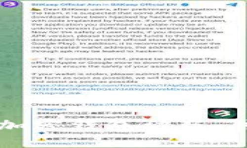 用邮箱注册的加密钱包被盗:防范与应对策略