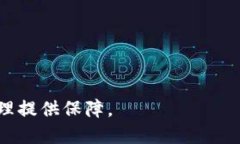 平台转币Metamask加密货币