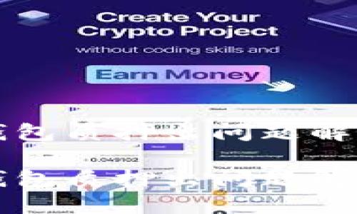 小狐钱包质押出问题解决指南
小狐钱包质押出问题解决指南