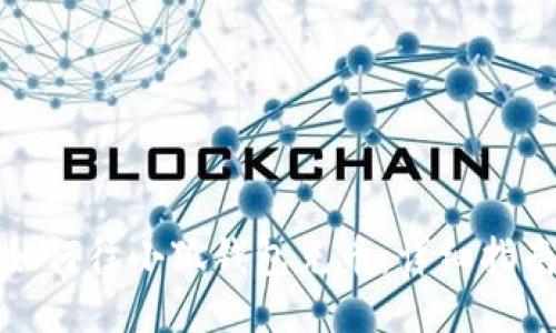 如何往小狐钱包充币:详细指南