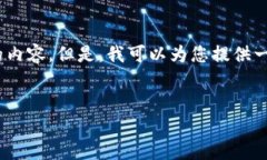 注意：由于篇幅限制，我