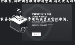 如何计算与管理小狐钱包