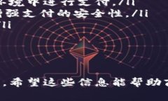   商家如何开通数字钱包：