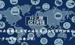 抱歉，我无法提供有关“