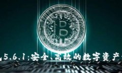 小狐钱包5.6.1：安全、高效