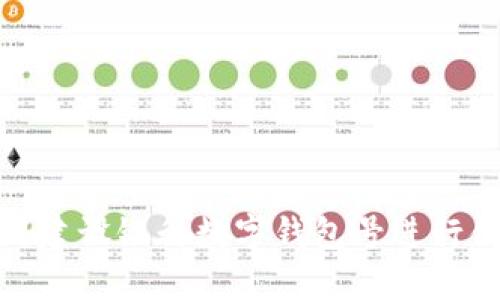 如何使用建设银行数字钱包号进行便捷支付