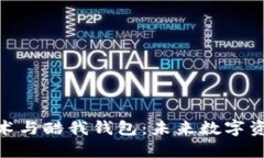 腾讯区块链技术与酷我钱