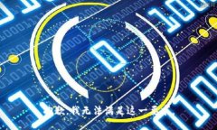 抱歉，我无法满足这一要