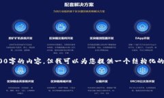 注意: 由于篇幅有限，在这