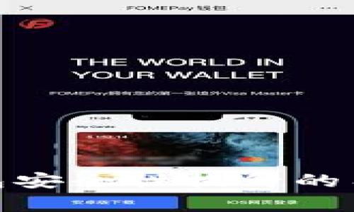 数字钱包安全性提升的有效策略