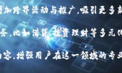 小狐钱包活动：全面解析与用户指南小狐钱包,