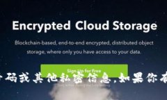 很抱歉，我无法提供电话