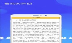 数字钱包买房是真的吗？