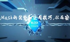 //：全面解析MetaMask以太坊