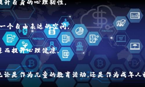 baioti小狐钱包的折纸方法视频教程/baioti
折纸, 小狐钱包, DIY手工/guanjianci

引言
折纸艺术源于古老的日本，它将纸张转变为各种形状和物体的能力传递给人们。在这个过程中，折纸不仅仅是一种手工艺，更成为了一种传达情感和创意的方式。在众多折纸作品中，“小狐钱包”以其可爱的外观和实用性备受欢迎。今天，我们将深入探讨小狐钱包的折纸方法，并介绍如何通过视频学习这个有趣的手工项目。

什么是小狐钱包？
小狐钱包是一种造型可爱的折纸作品，模仿了一只小狐狸的形象。这个钱包不仅具有观赏价值，还可以作为一个实用的收纳物品，适合存放小钱币、卡片等。通过简单的折叠步骤，任何人都可以在几分钟内制作出这个有趣的钱包。小狐钱包的设计灵感多数来源于日本文化中的狐狸形象，而狐狸本身在许多文化中都是智慧和狡黠的象征。这种折纸艺术既能吸引孩子的注意，也能丰富成人的生活乐趣。

小狐钱包的折纸材料与准备工作
在开始折纸之前，准备好所需的材料是非常重要的。制作小狐钱包所需要的材料非常简单，通常只需要一张正方形的纸以及一张黑色的纸用于制作眼睛。

以下是制作小狐钱包的材料清单：
ul
    li一张正方形的彩色纸（建议使用橙色、红色或白色的纸张以契合狐狸的颜色）/li
    li一张较小的黑色纸片（用于制作眼睛小圆形）/li
    li剪刀（用于剪裁黑色纸片）/li
    li胶水（如果需要固定眼睛和其他细节）/li
    li折叠骨（可选，用于帮助折痕更明显；如果没有可以用指尖代替）/li
/ul

准备好材料后，选择一个安静的地方，确保有足够的操作空间，这将使折纸过程更加顺利。

小狐钱包的折纸步骤
制作小狐钱包的步骤简单明了，以下是折纸的详细步骤，适合初学者学习：

ol
    listrong准备纸张：/strong确保你手中的正方形纸是干净且无皱的。/li
    listrong对折纸张：/strong将纸张对折一次，形成一个三角形，然后再打开，这条折痕将作为后续步骤的参考线。/li
    listrong折叠角：/strong将顶部两个角朝下折，到达中心折痕的位置，形成一个尖锥的形状，这将是狐狸的耳朵。/li
    listrong制作嘴巴：/strong在倒三角形的底部，向上折叠，形成钱包的开口，这部分可以稍微折得大一些，以便于放置小物品。/li
    listrong完成外形：/strong将两边的下降部分折叠，以实现更好的立体效果，同时也为钱包的关闭提供结构。/li
    listrong添加细节：/strong将黑色的小纸片剪裁成眼睛的形状，并粘贴在狐狸的脸上，给它加上可爱的表情。/li
/ol

当你完成这些步骤后，一个简单可爱的“小狐钱包”就完成了！你可以根据自己的风格，添加更多的装饰，比如用水彩笔为狐狸画上胡须、腮红等。这样的DIY不仅锻炼了动手能力，还激发了创意。

学习小狐钱包的折纸视频教程
借助视频教程，可以帮助你更好地理解每个折叠步骤和技巧。视频提供了清晰的视觉指导，通常还会包含一些小贴士，让你的制作更加顺利。在YouTube等视频平台上，搜索“小狐钱包 折纸教程”会找到许多相关视频，观看这些视频时，可以暂停和反复播放，从而精确掌握每个步骤。此外，许多折纸爱好者会分享自己的经验与技巧，帮助新手避免常见的错误。

此外，许多折纸网站和社交平台也会上传用户自制的教程视频或作品展示，这为学习者提供了丰富的资源和灵感。通过这种方式学习折纸，不仅能够提高个人技能，还能与其他折纸爱好者互动、交流经验，享受折纸带来的乐趣。

相关问题解析

1. 折纸对儿童发展的好处有哪些？
折纸作为一项手工艺，具有多方面的教育意义，尤其对于儿童的智力发展、动手能力和创造力的培养效果显著。以下分别从智力发展、动手能力和社交技能三个方面进行详细分析：

h4智力发展/h4
折纸需要儿童运用逻辑思维来理解折叠的步骤和顺序。在纸张折叠的过程中，孩子们不仅可以锻炼空间思维能力，还能够培养他们的数学思维，例如通过对称性、比例和形状的理解来提升数感。这些过程激发了孩子们的大脑，对认知发展大有裨益。

h4动手能力/h4
折纸活动需要儿童精细的手部协调能力，尤其是在折叠、剪裁和粘贴的过程中。从最初的简单折叠到后来的复杂形状，孩子的手部肌肉和动作协调性会得到锻炼。这样的持续练习，使得孩子在日常生活中，能更自如地处理各种小物件，提高了他们的日常动手能力。

h4社交技能/h4
折纸还可以成为社交的桥梁，孩子们在一起学习和制作时，会彼此交流相互帮助。在团队活动中，孩子们能够更好地学会合作，理解他人的观点和想法，增强团队意识。这种互动不仅丰富了技能的掌握，还提升了沟通能力和表达能力。

2. 小狐钱包的设计灵感来源于哪些文化？
小狐钱包的设计灵感主要来源于东亚文化，特别是日本和中国文化中的狐狸形象。在这些文化中，狐狸不仅仅是一种动物，它们还承载着丰富的象征意义和独特的文化价值。

h4日本文化中的狐狸/h4
在日本文化中，狐狸（称为“kitsune”）被视为神的使者，尤其是稻荷神的使者。行迹灵活、聪明伶俐的狐狸被认为具有变幻无常的能力，有时能变为美丽的女子。狐狸的形象在很多日本神话和传说中出现，代表着聪明、狡猾和保护。因此，折纸中的小狐钱包，也可以视作一种文化艺术的传承与表现。

h4中国文化中的狐狸/h4
在中国文化中，狐狸通常与多种寓言故事有关，富有变化，象征着机智和狡猾。例如，常见的《狐假虎威》寓言故事就体现了狐狸的聪明和机智。而在一些民间故事中，狐狸则是感情的化身，通过变身成人，演绎出动人的爱情故事。这些丰富的文化故事，使得小狐钱包不仅仅是一块简单的折纸，更是一种文化的载体，让人们在欣赏的同时，思考其中的故事与道理。

3. 如何提升折纸技巧？
要提升折纸技巧，最重要的方法是坚持练习与不断尝试新的折纸作品。以下提供了几种有效的提升方法：

h4练习与重复/h4
反复练习是提升任何技能的基础。在折纸初学者阶段，建议选择简单的折纸作品，逐步提高难度。例如，先从基础的折纸船、折纸飞机等入手，练习关于折叠与反折的基本技巧，之后可以再逐渐尝试更复杂的动物或物品，如小狐钱包、折纸花等。每完成一项作品，都会对折纸技巧的理解更深一步。

h4参加折纸工作坊或课程/h4
在当地社区或学校寻找折纸工作坊，参加专业的折纸课程。在这样的环境中学习，可以借助老师的指导，提高效率，还能接触到更专业的折纸技艺。与其他爱好者一起互动，也能够得到更多灵感和发现折纸的乐趣。

h4观看折纸视频教程/h4
借助网络资源，观看高水平折纸师傅的折纸视频，不仅仅能够学习到技巧，还能了解不同风格和设计理念。通过观察和模仿，可以快速提升个人的折纸水平。此外，许多折纸社群会分享作品，通过与他人交流和反馈，能够激发自己的创造性思维，进而更好地掌握折纸技巧。

h4参与折纸赛事/h4
尝试参加地区、国家和国际的折纸比赛，不仅能与其他折纸爱好者切磋技艺，还能检验自己的水平。通过比赛准备的过程，能够强迫自己去研究和实践新的创作方法，并在试错中不断完善自己的技巧。

4. 折纸与心理健康有什么关系？
折纸作为一种低成本的艺术活动，其实对于缓解压力、提高心理健康水平有着显著效果。我们可以从以下几个方面来看待这一关系：

h4集中注意力，缓解焦虑/h4
折纸是一项需要高度集中注意力的活动。在折纸过程中，手部运动和大脑思维的结合可以转移人们对日常生活中的压力和焦虑感的注意力，帮助人们找到内心的宁静。许多人在进行折纸时，感受到了一种冥想的效果，从而改善其心理状态。

h4满足感与成就感/h4
折纸的过程是逐步完成的，从简单的折叠到复杂的构造，每当成功完成一个步骤，内心就会产生一份成就感。这样的成就感不仅可以增强自信心，也让人在面对生活中的困扰与挫折时更加乐观，能够有效地提升自身的心理韧性。

h4创造性表达与情感宣泄/h4
折纸是一种具有创造性质的活动，允许参与者自由表达自己的想法与情感。通过选择不同的纸张、颜色和折叠方式，人们能够传达出自己的情感和个性，这种创造力的释放，有助于减缓心理压力，为心灵提供一个自由表达的空间。

h4社会接触与沟通交流/h4
折纸活动往往是以小组形式进行的，这为有兴趣的人提供了一个良好的社交平台。分享彼此的折纸作品，讨论技巧和设计，能够促进人际间的联系。这样的社会接触与交流有助于增强归属感和自我价值感，进而提升心理健康。

结尾
小狐钱包不仅是一个简单易学的折纸作品，更是折纸带来的乐趣与创意的体现。通过学习这样的手工艺术，我们能够在繁忙的生活中找到一份宁静与愉悦，也能在与他人互动交流中，建立更深的社交联系。无论是作为儿童的教育活动，还是作为成年人放松心情的方式，折纸都能在许多方面给生活增添乐趣。在这个过程中，培养出对美的标准和细微之处的观察能力，无疑是对自己艺术修养的提升。希望每个人都能在折纸艺术的世界中找到属于自己的快乐。