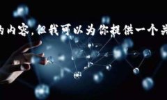 在我能够提供的范围内，