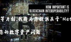 为了更好地满足您的需求