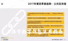 上海市数字钱包使用指南