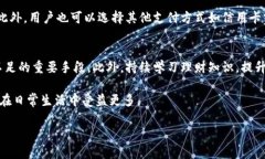 如何解决小狐钱包余额不足的问题？小狐钱包，