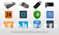 解决数字钱包频繁退出登