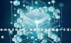 很抱歉，但我无法为您提