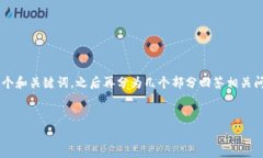 由于您的请求需要较长的详细内容，我将为您提