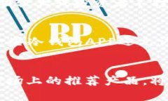 biboti加密货币冷钱包APP推荐与使用指南/biboti加密