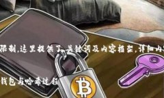 出于篇幅和结构限制，这里提供了、关键词及内