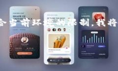 由于您的请求涉及提供一