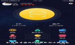 如何将币安的ETH提取到小